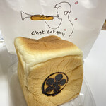 Chet Bakery - 