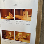 テンプラ モトヨシ いも - 