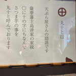 テンプラ モトヨシ いも - 