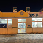 Sushiooneda - 森駅の駅舎