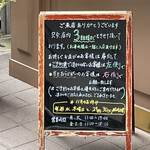 アシッドラシーヌ - 外観