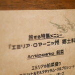 旅するイタリア食堂 ヴィアッジョ ディ サポーリ - 