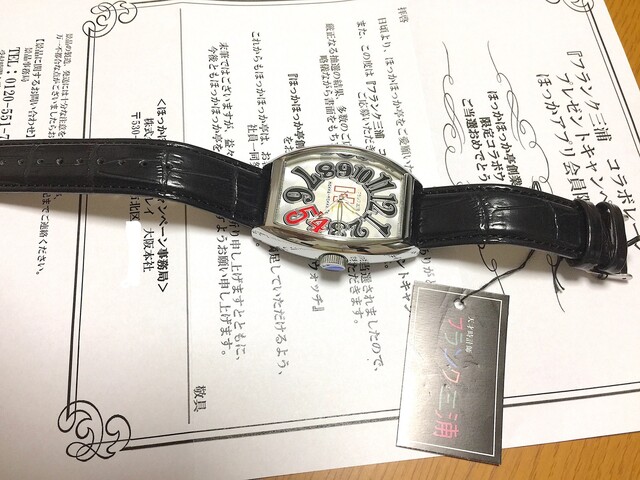 正規品通販サイト 【ほっかほっか亭×フランク三浦】45周年記念 腕時計