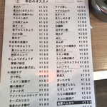 立呑み晩杯屋 - 