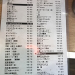 立呑み晩杯屋 - 