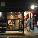 Ramen Kaizan - 