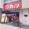 焼肉ガッツ 谷町九丁目本店
