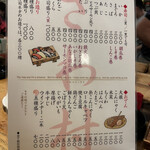 大衆酒場 さわ村 - 