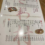 大衆酒場 さわ村 - 