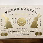 Kashou Sanzen - 萩の調煌ホワイト6個入り
                        1200円