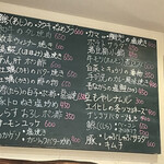 大衆酒場 さわ村 - 