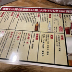 大衆酒場 さわ村 - 