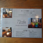 72cafe - 