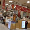 牛の福 西大寺店