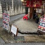 至心庵 - 