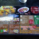 居酒屋食堂 とりあえず…やましげ - 