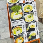 麺屋 甲武信 - 