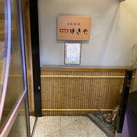肥後橋ゆきや。 - 