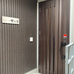 ステーキ せんだ - 