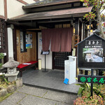 宮本屋 - 