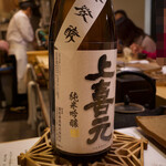 鮨　まつ本 - ◇上喜元 超辛 純米吟醸 五百万石 50%