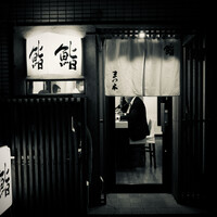 鮨　まつ本 - 外観