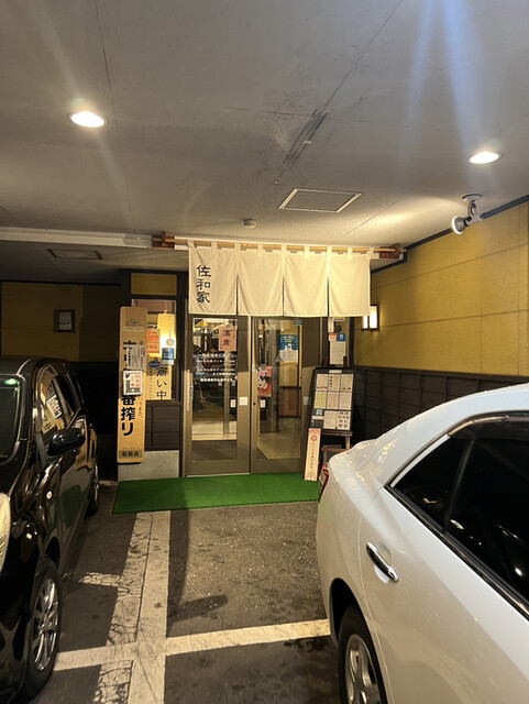 佐和家 - 中央弘前（食堂）の写真