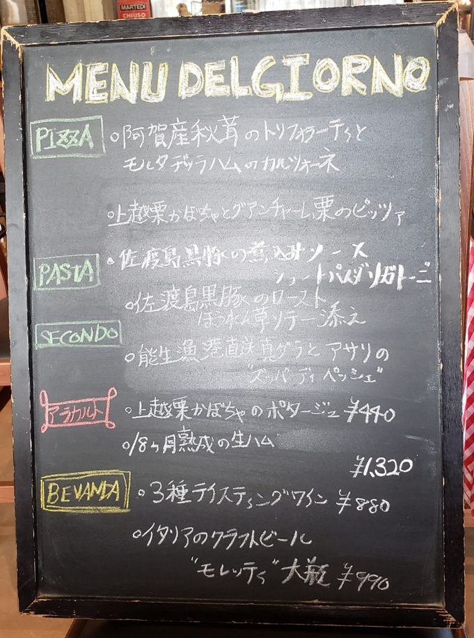 メニュー写真 : トラットリア ラ・ペントラッチャ （TRATTORIA LA