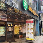 リンガーハット - 