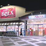 BeLX - 店舗外観　2021.11.27