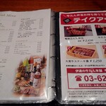 伊達の牛たん本舗 - メニュー表⑧