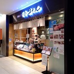 伊達の牛たん本舗 - 店の外観