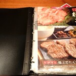 伊達の牛たん本舗 - メニュー表②