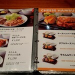 伊達の牛たん本舗 - メニュー表④