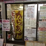 テイクアウト専門店 楽縁 - いろいろなメニューがいっぱい貼ってありました。