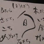 歓の季 - 2012.12.14