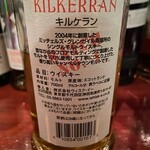 ジャム ボックス - Kilkerran Heavily Peated