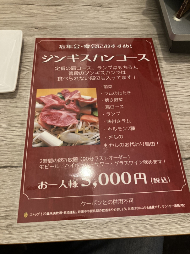 メニュー写真 : ひつじもん - 渋谷/ジンギスカン | 食べログ メニュー写真 : ひつじもん - 渋谷/ジンギスカン | 食べログ