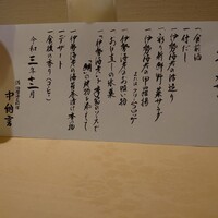 中納言 大阪駅前第3ビル店 - 
