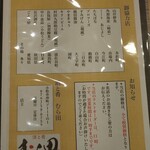 酒と肴 むら田 - 