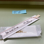 鯉とうなぎのまるます家 - 