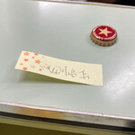 鯉とうなぎのまるます家 - 