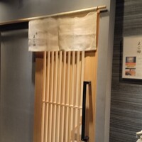 難波 鮨 よこ田 - 