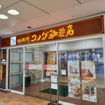 Kohi Dokoro Komeda Kohi Ten - エルティ932の2階にあります。