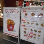パンダエクスプレス 沖縄パルコシティ店 - 