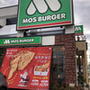 モスバーガー 天拝坂店