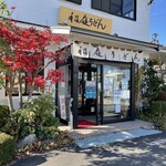 いなにわうどん - 