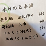 漁師直送鮮魚と無化調出汁 六星 - 