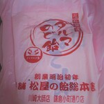 松屋の飴総本舗 - ピンクの袋