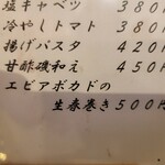 ダイニング WAZN - 甘酢磯和え…なんでしょう？